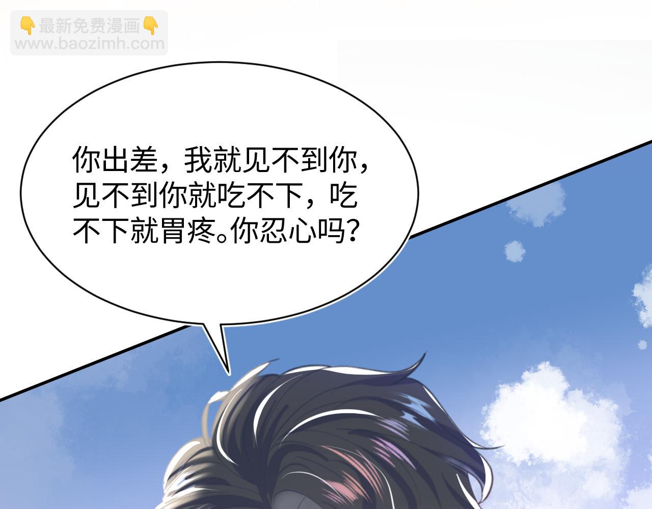 第20话 影帝为爱息影？！78