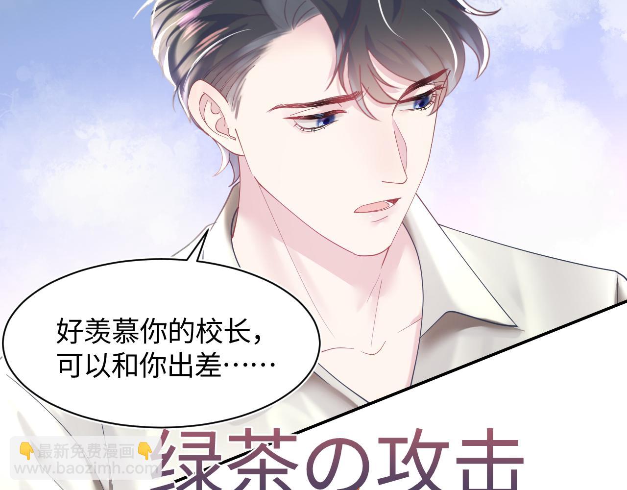 第20话 影帝为爱息影？！79