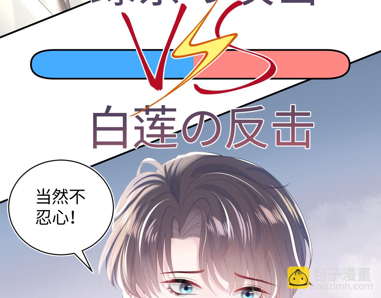 第20话 影帝为爱息影？！80