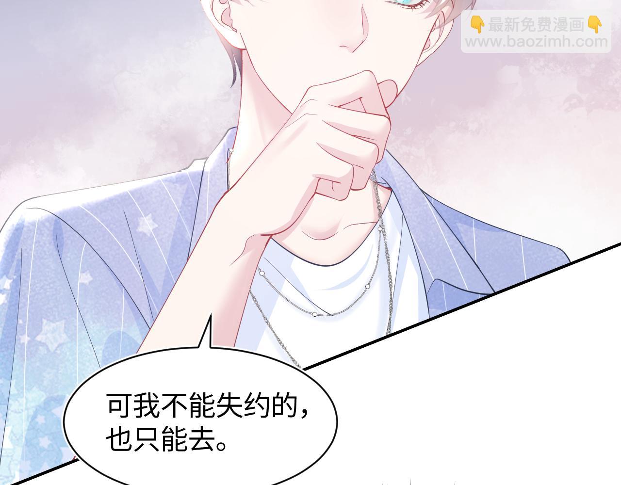 第20话 影帝为爱息影？！81