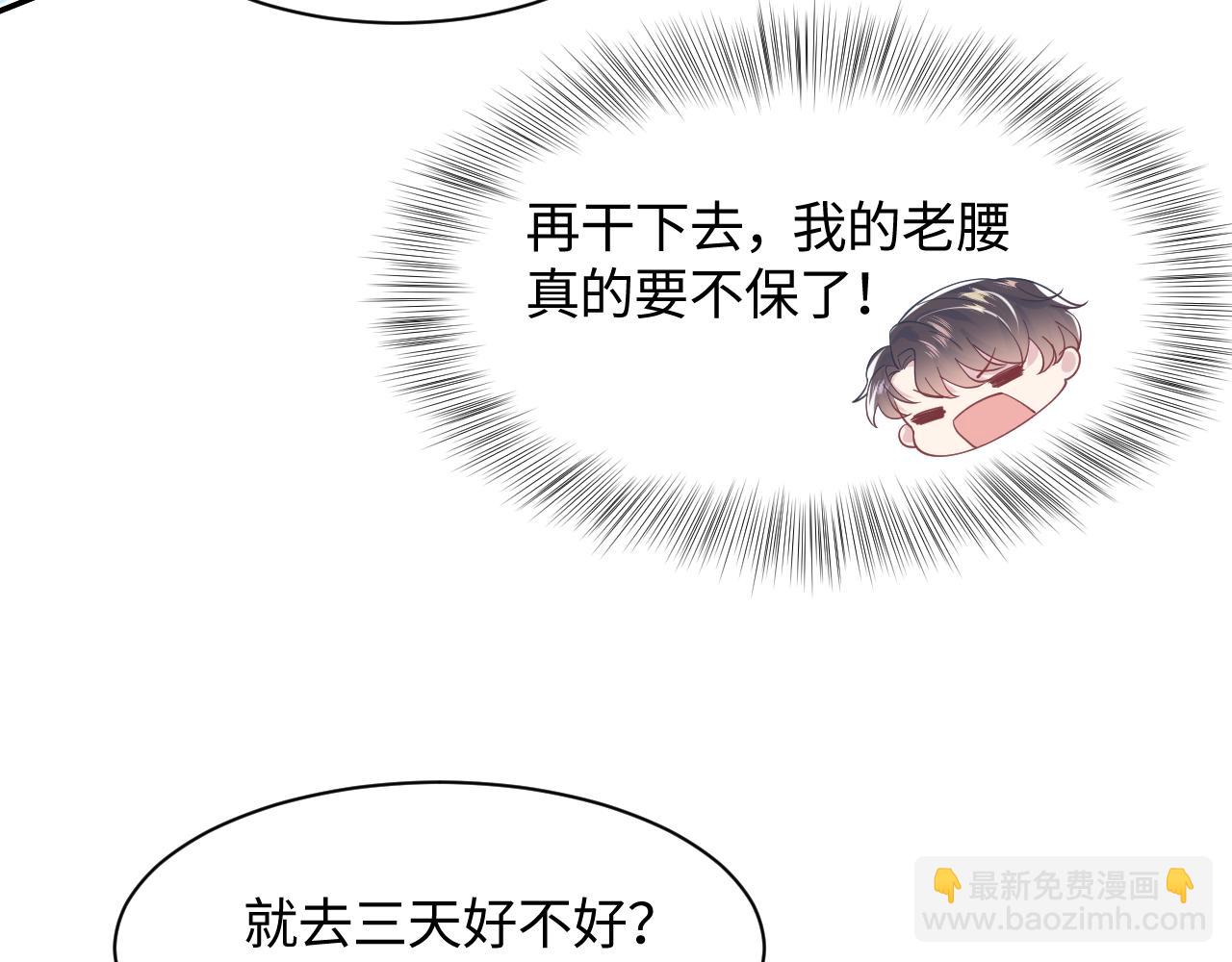 第20话 影帝为爱息影？！82