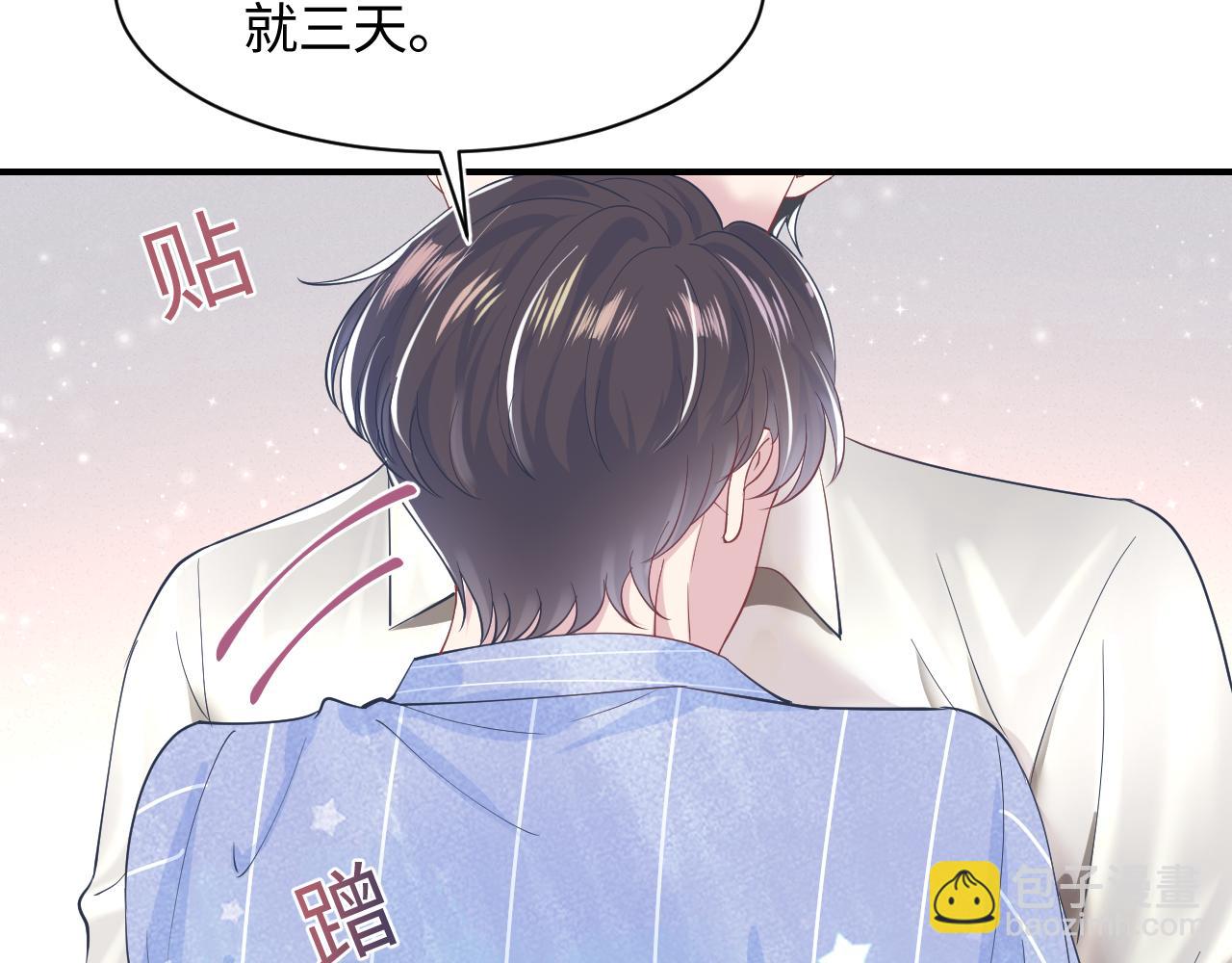 第20话 影帝为爱息影？！83