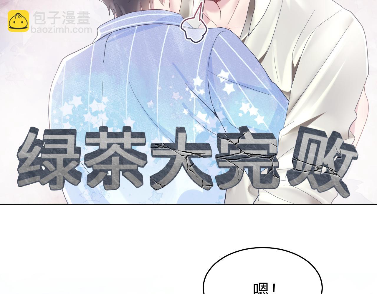 第20话 影帝为爱息影？！87