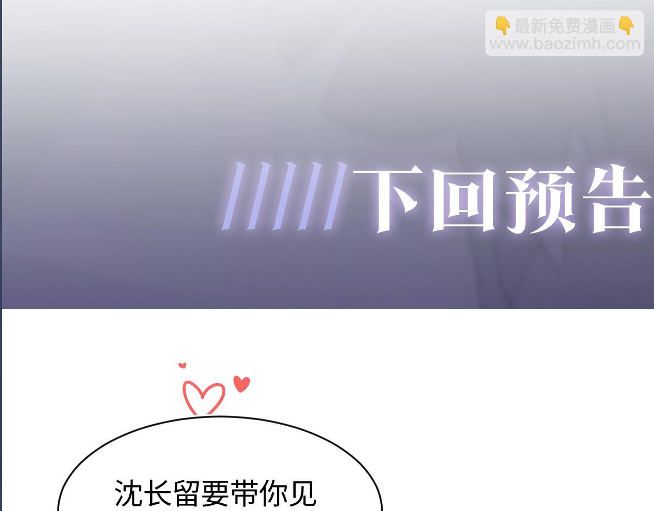 第20话 影帝为爱息影？！99
