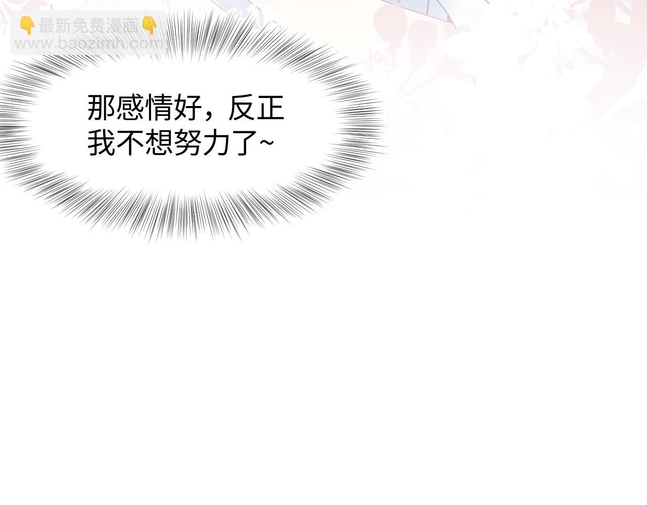 第21话 要去见家长了？！105