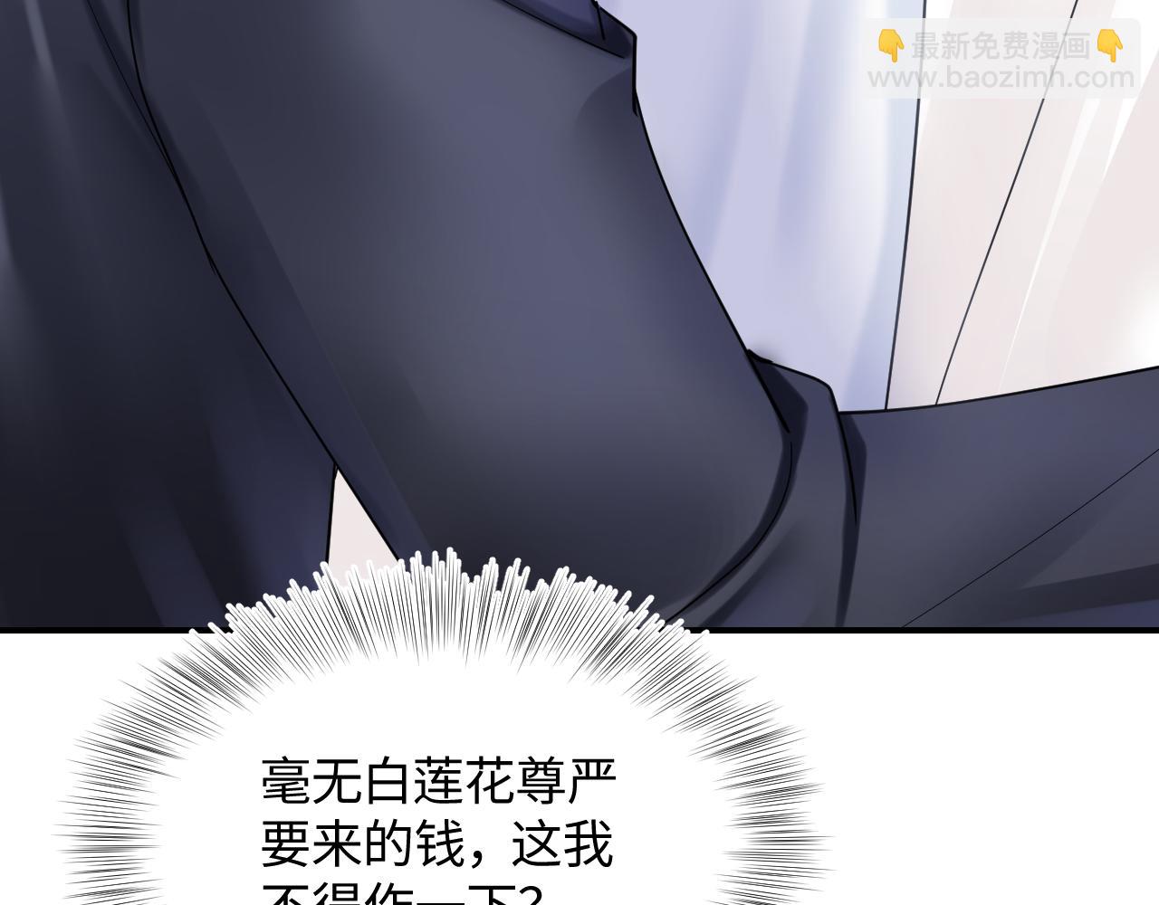 第21话 要去见家长了？！110