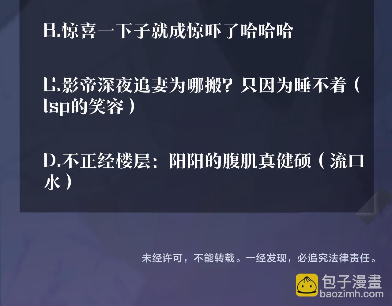 第21话 要去见家长了？！113