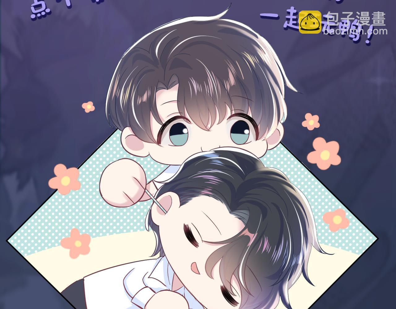 第21话 要去见家长了？！115