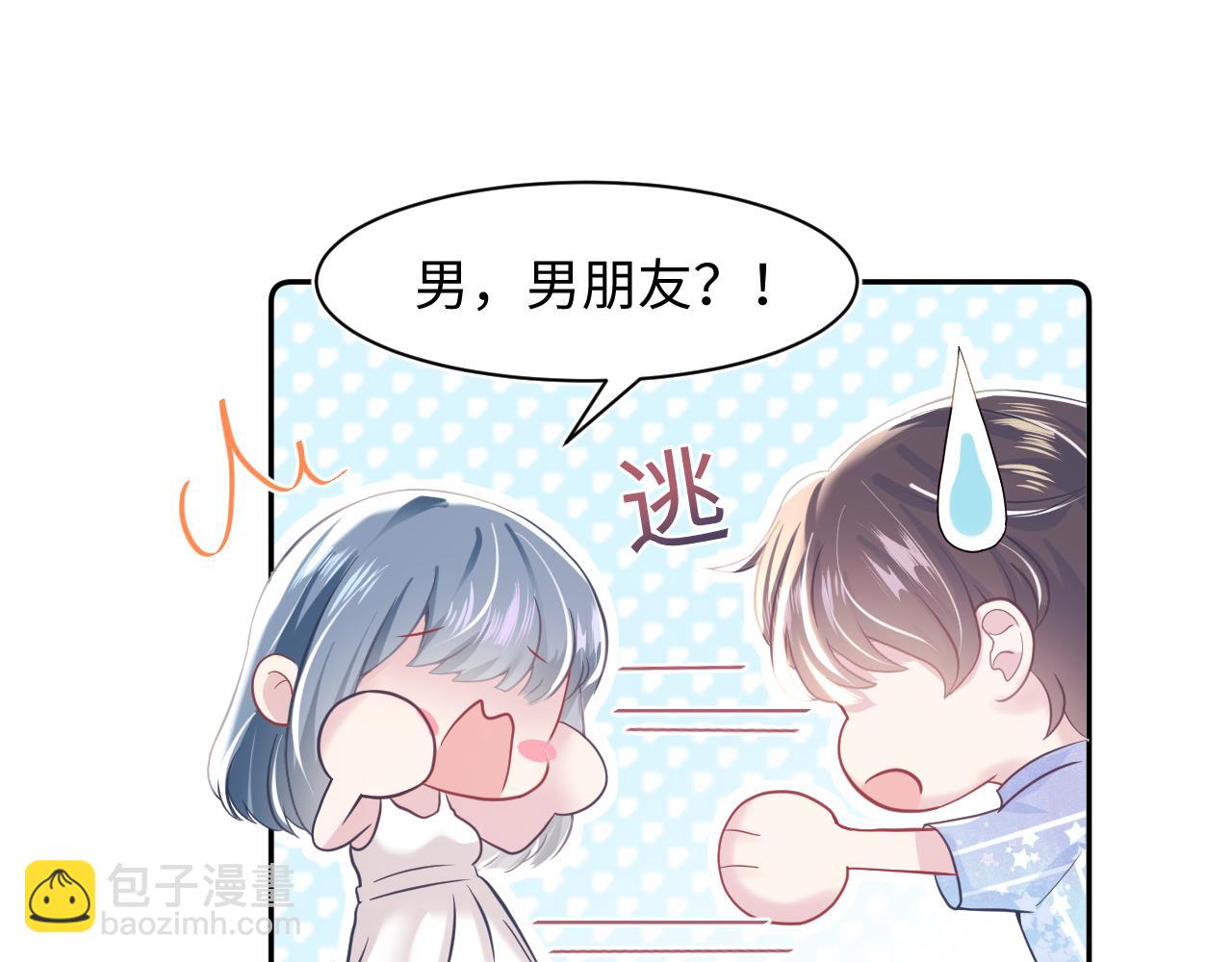 第21话 要去见家长了？！13
