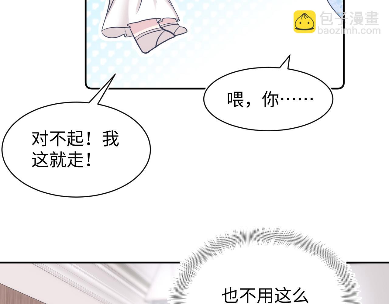 第21话 要去见家长了？！14