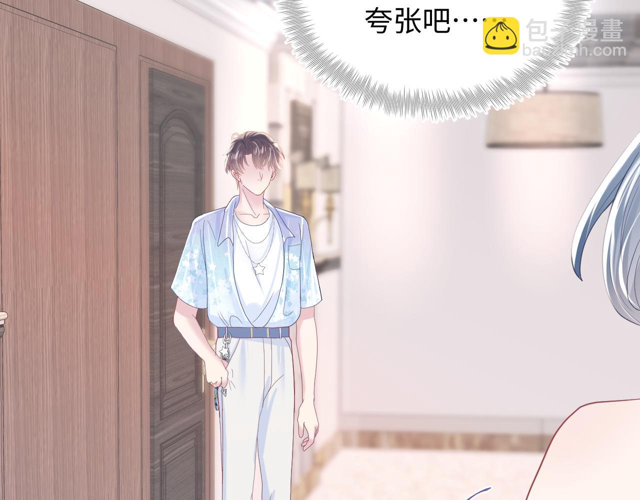 第21话 要去见家长了？！15
