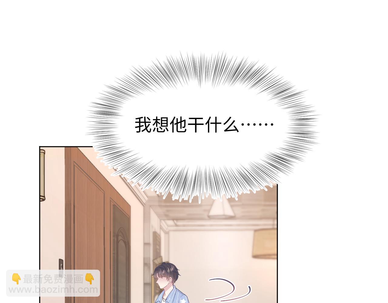 第21话 要去见家长了？！20