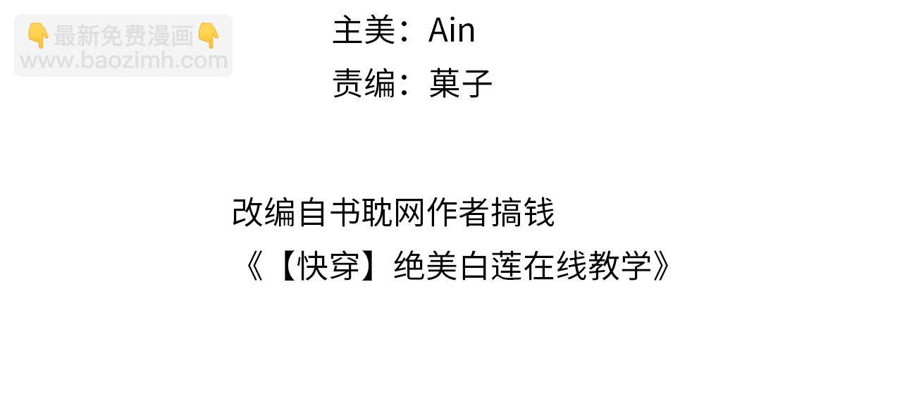 第21话 要去见家长了？！3