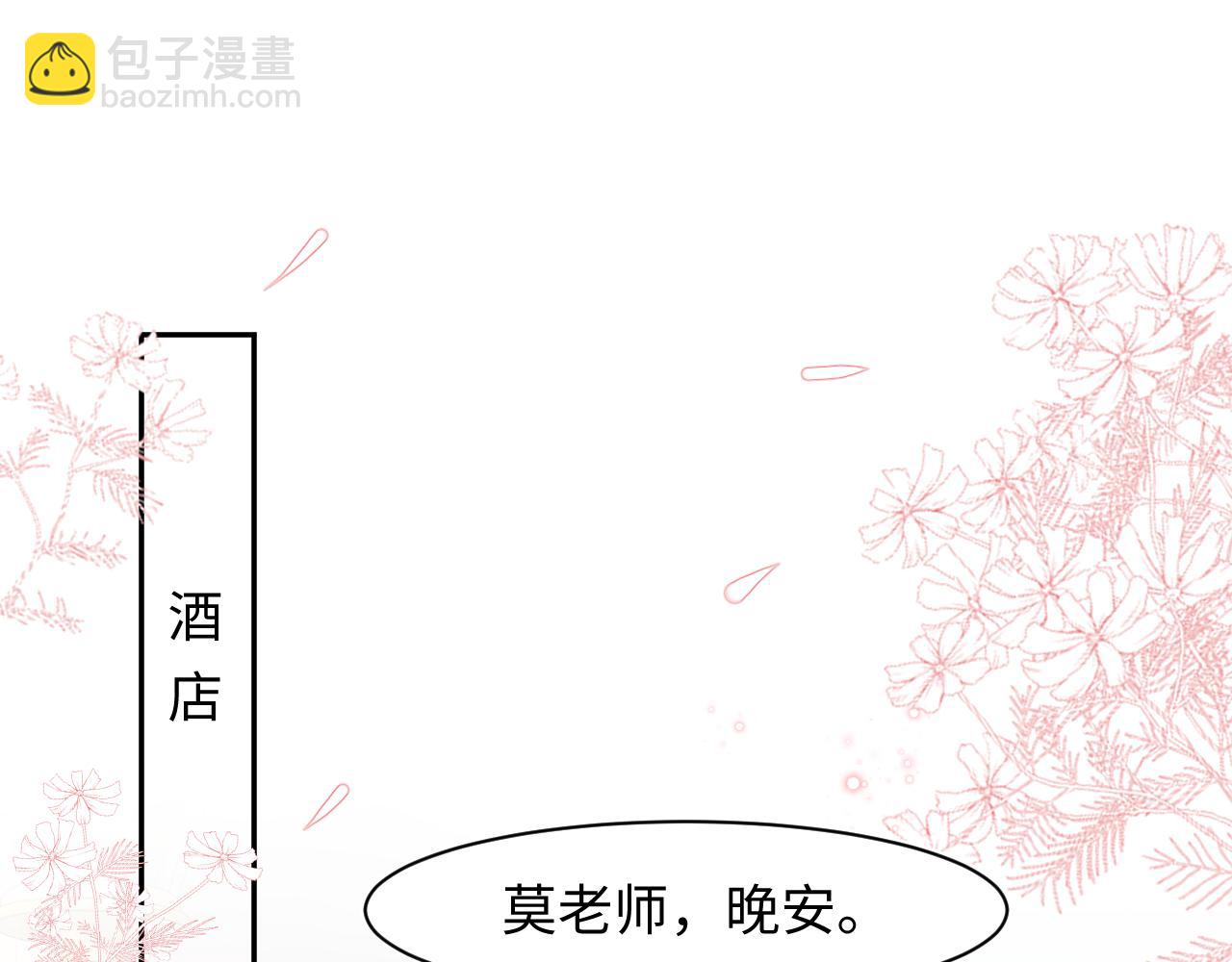 第21话 要去见家长了？！4
