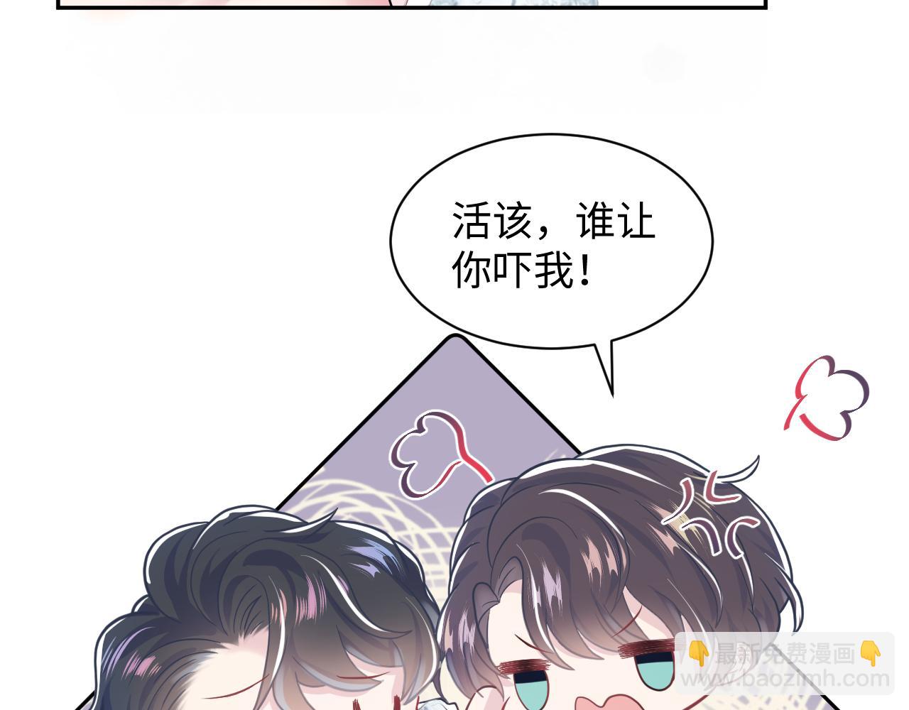 第21话 要去见家长了？！40