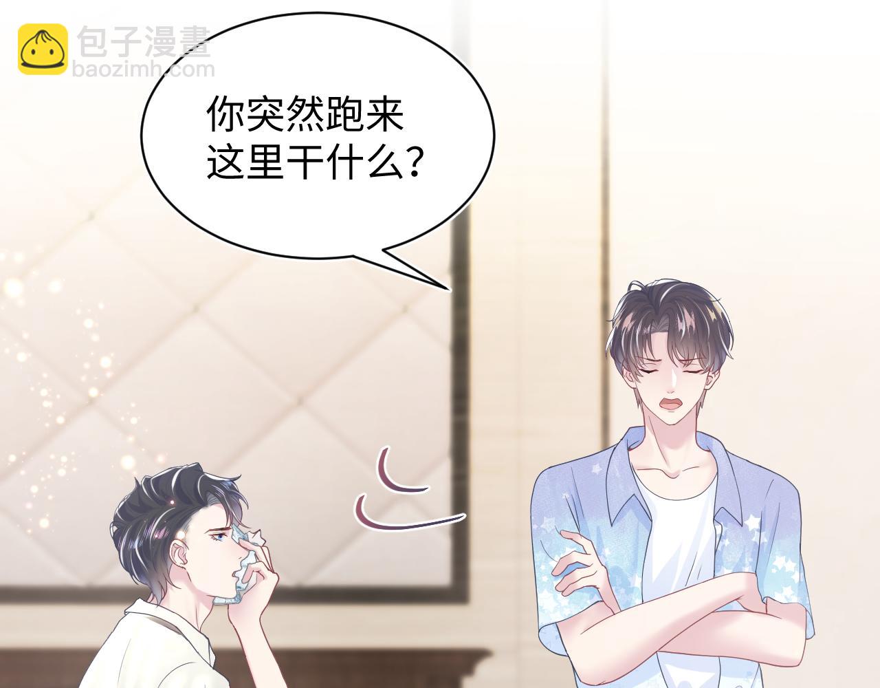 第21话 要去见家长了？！42