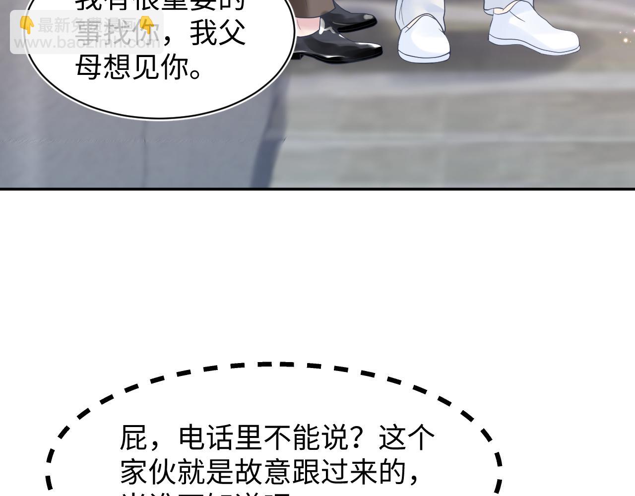 第21话 要去见家长了？！44
