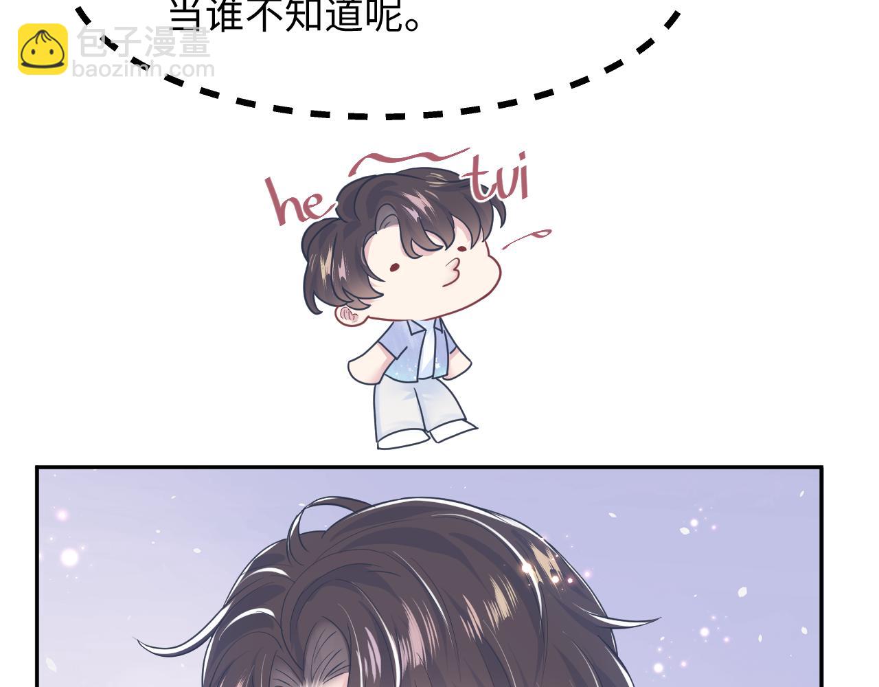 第21话 要去见家长了？！45