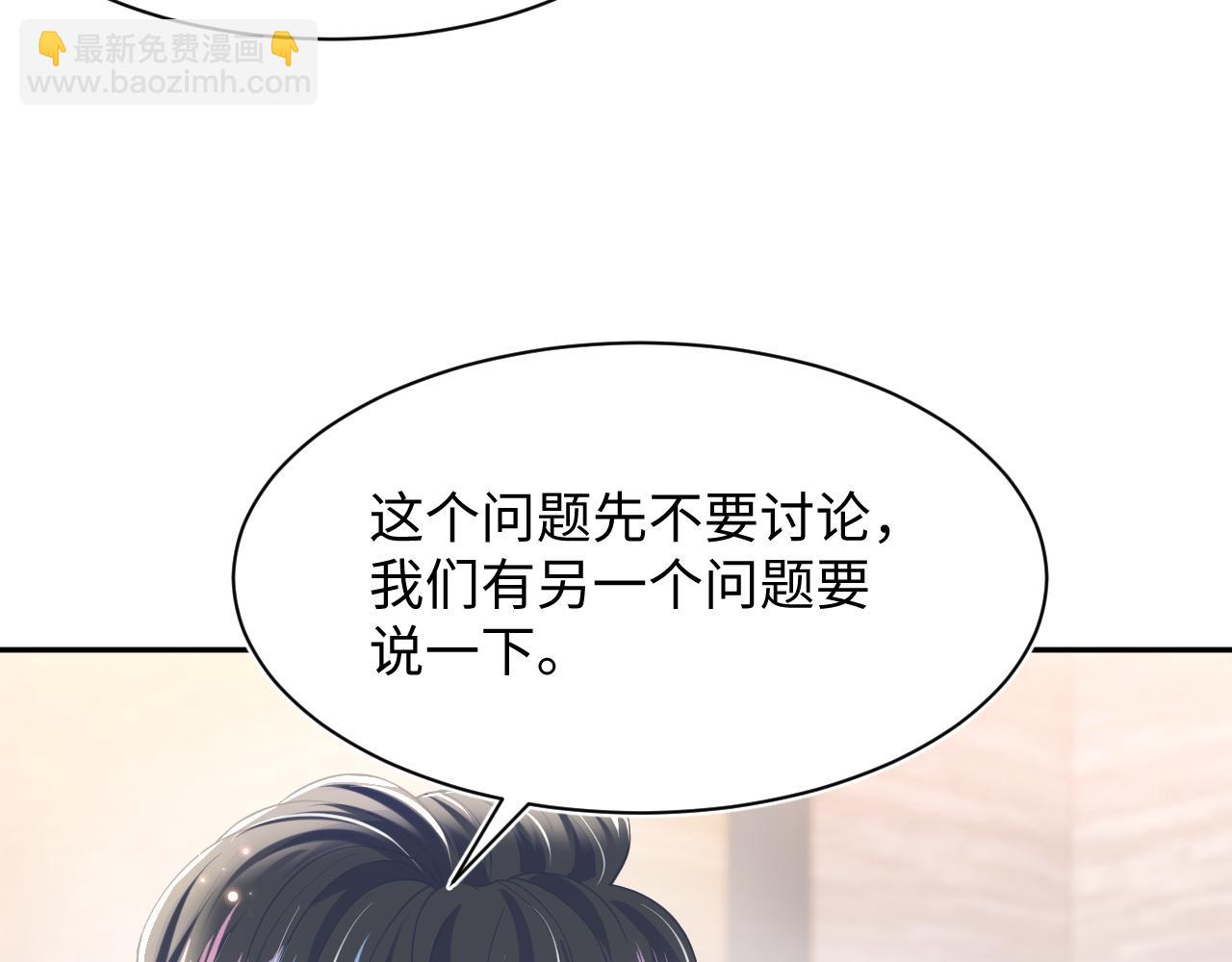 第21话 要去见家长了？！47