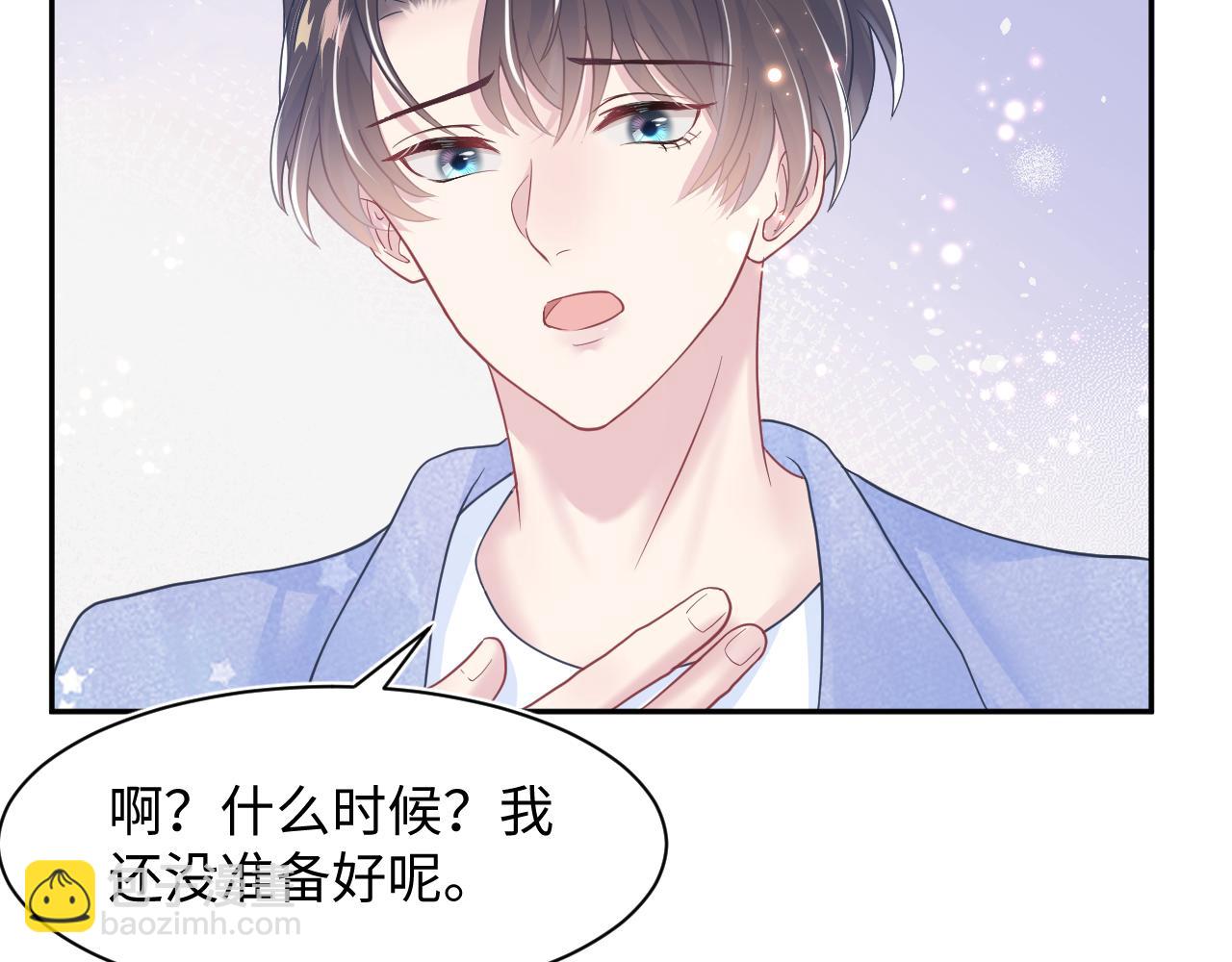 第21话 要去见家长了？！50