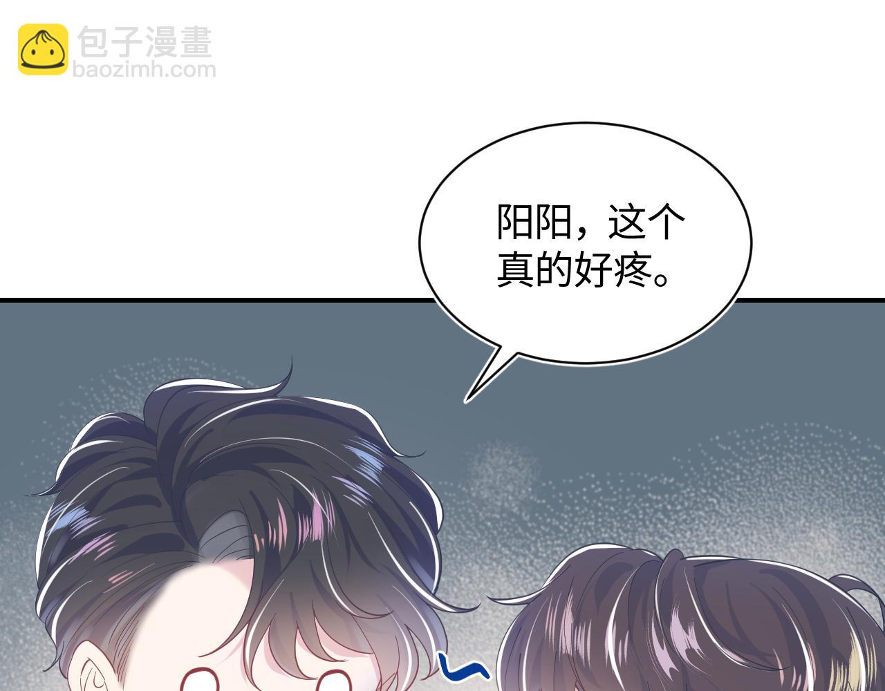 第21话 要去见家长了？！55