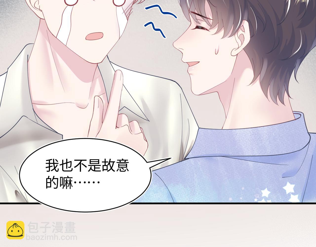 第21话 要去见家长了？！56