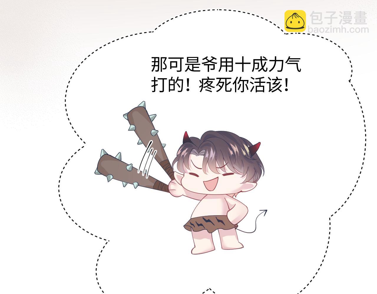 第21话 要去见家长了？！57