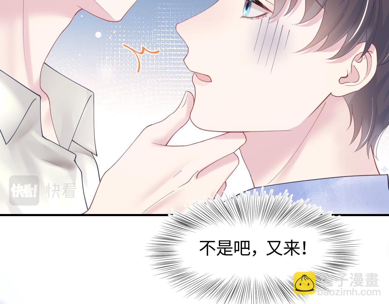 第21话 要去见家长了？！59
