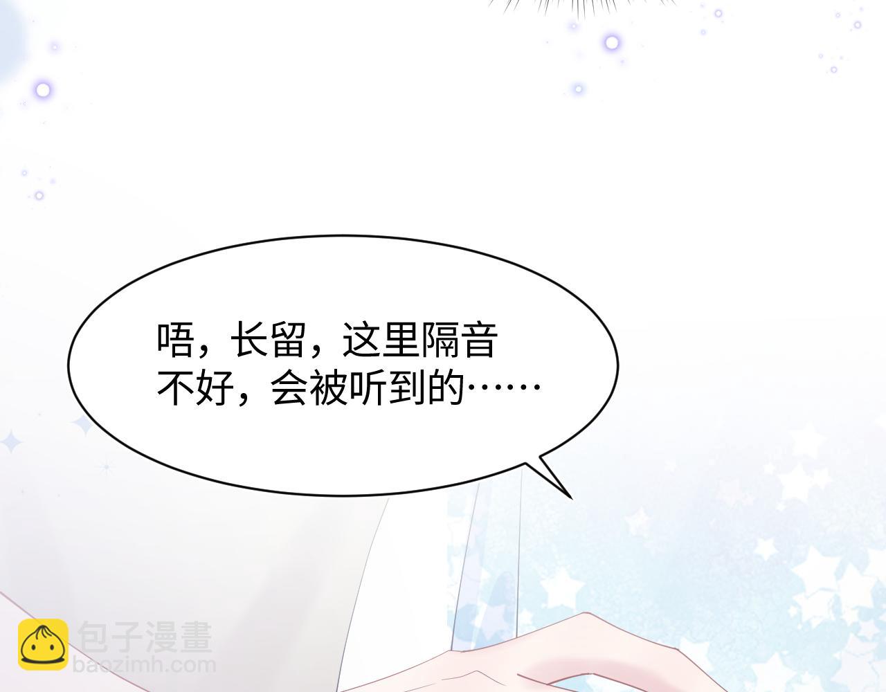 第21话 要去见家长了？！60