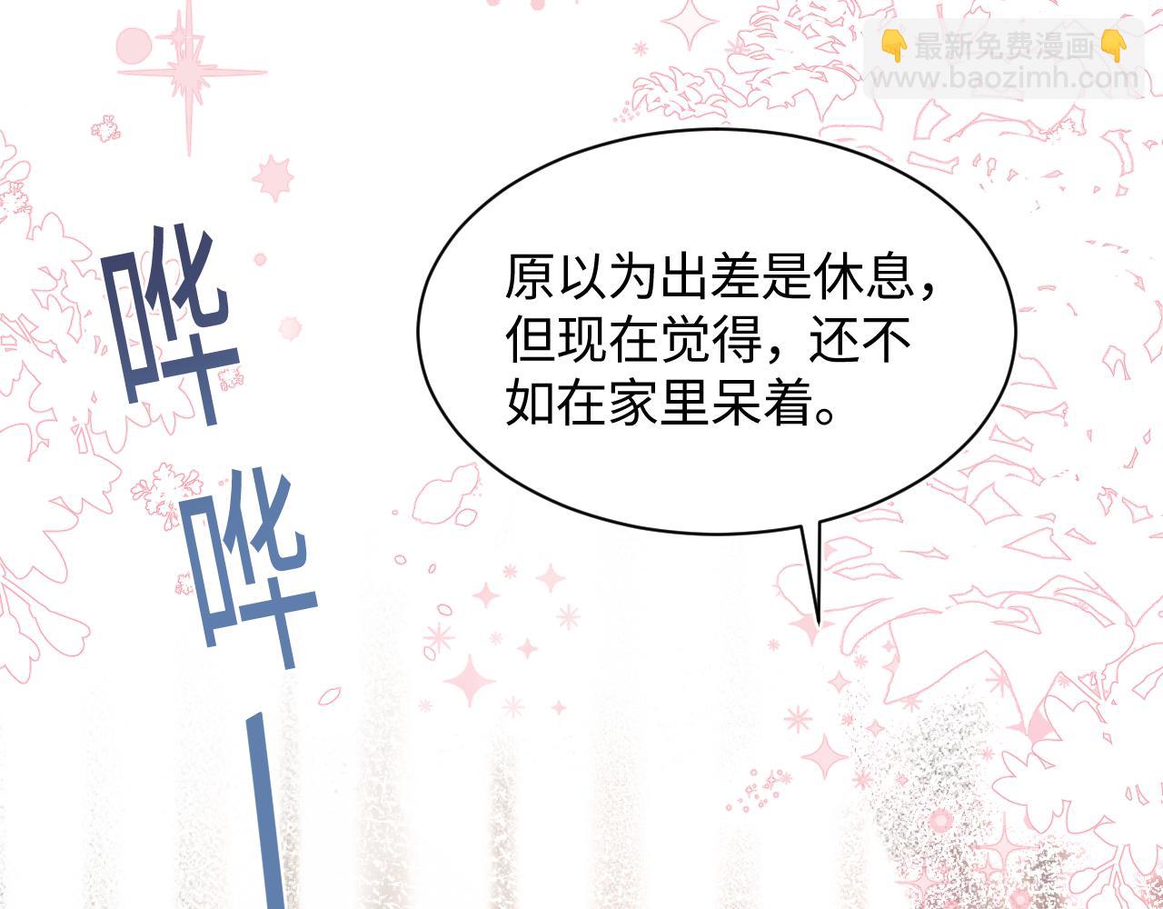 第21话 要去见家长了？！73