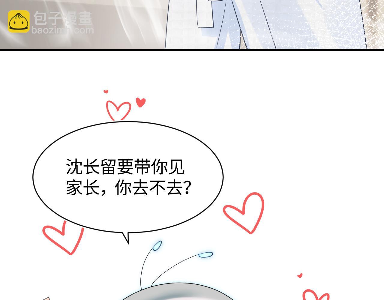 第21话 要去见家长了？！76