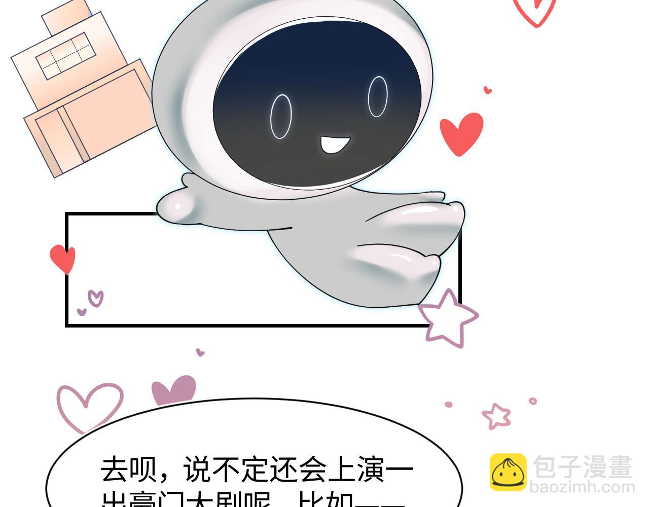 第21话 要去见家长了？！77