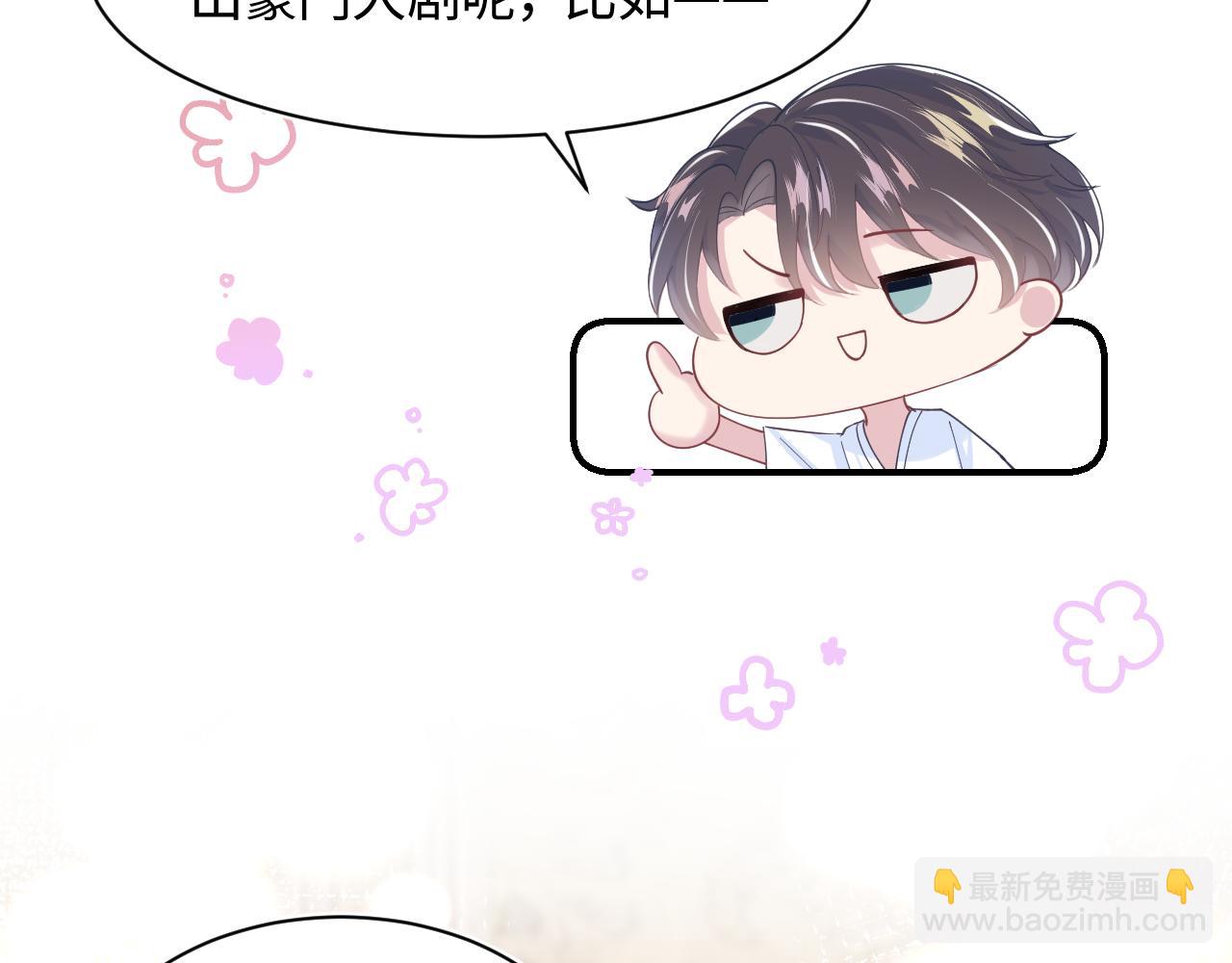 第21话 要去见家长了？！78