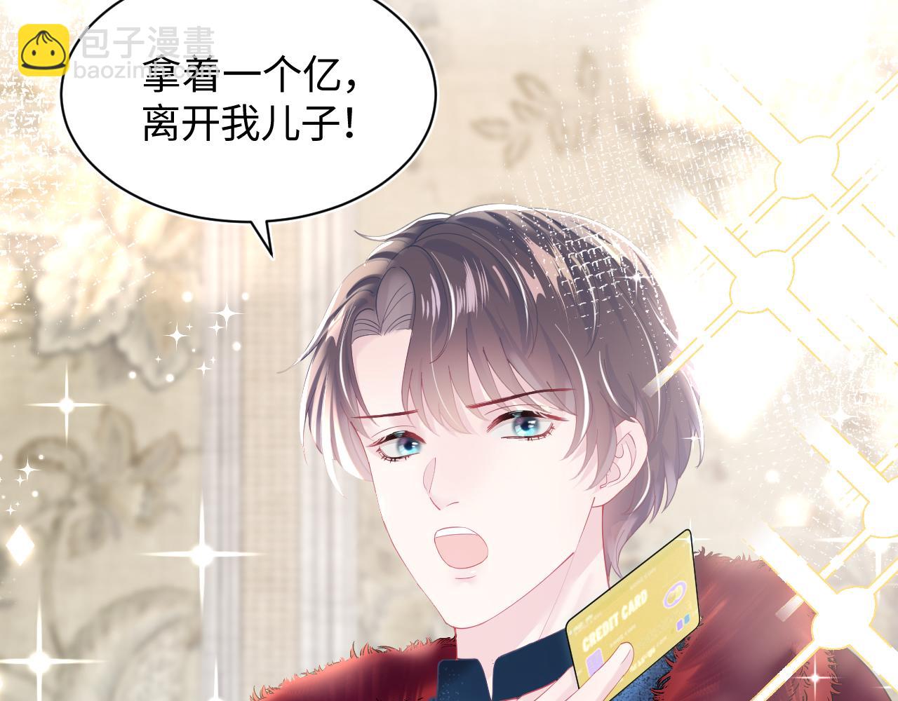 第21话 要去见家长了？！79