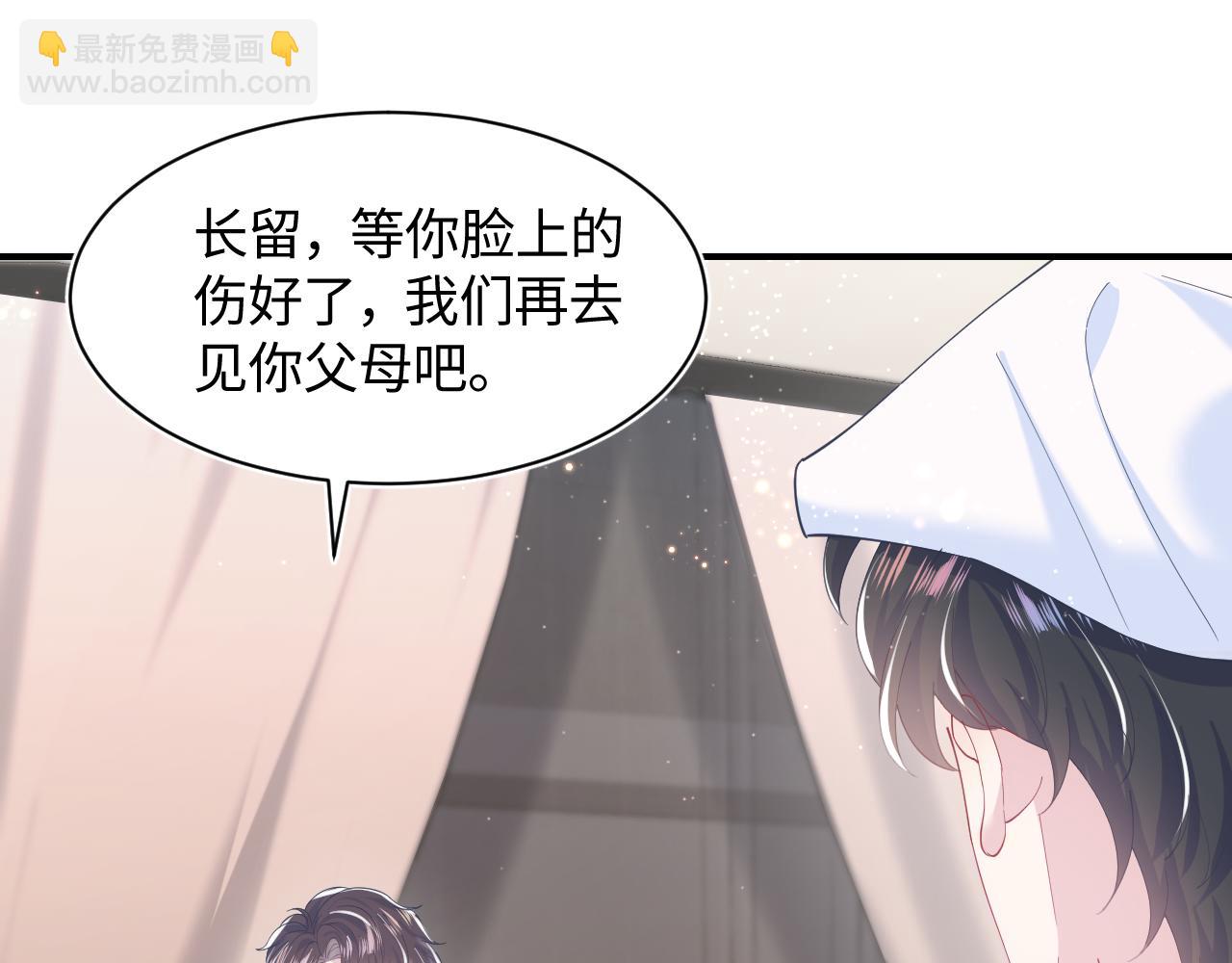 第21话 要去见家长了？！87