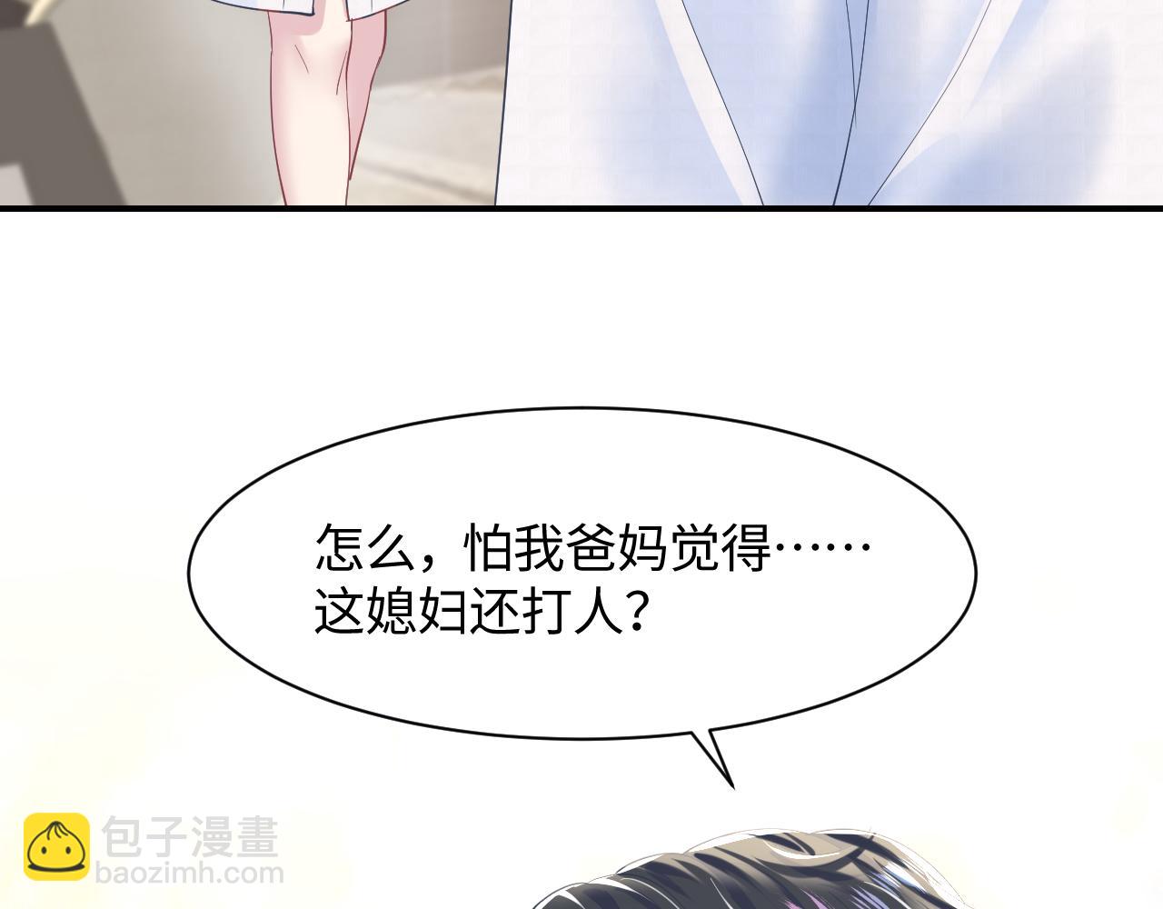 第21话 要去见家长了？！89