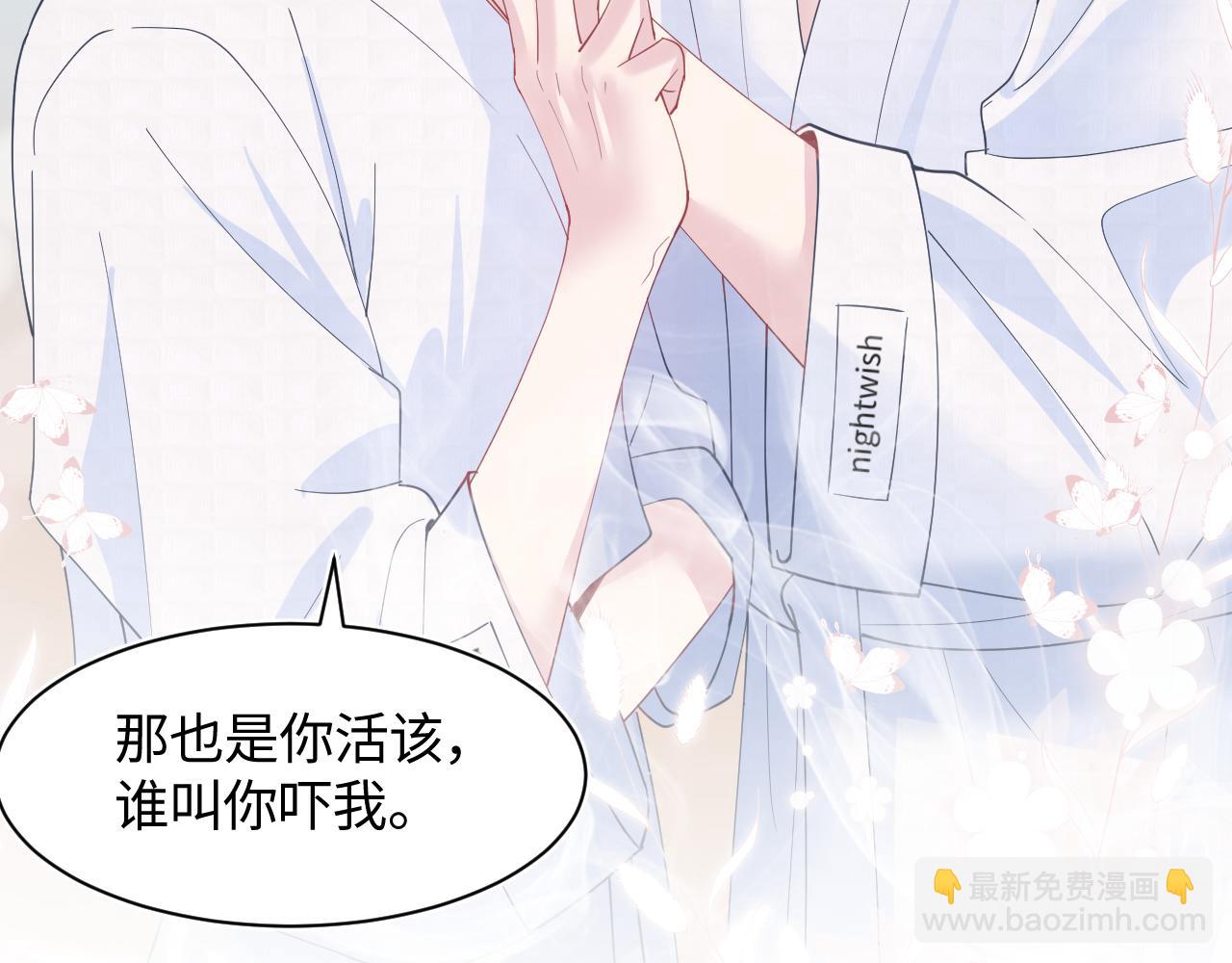 第21话 要去见家长了？！91