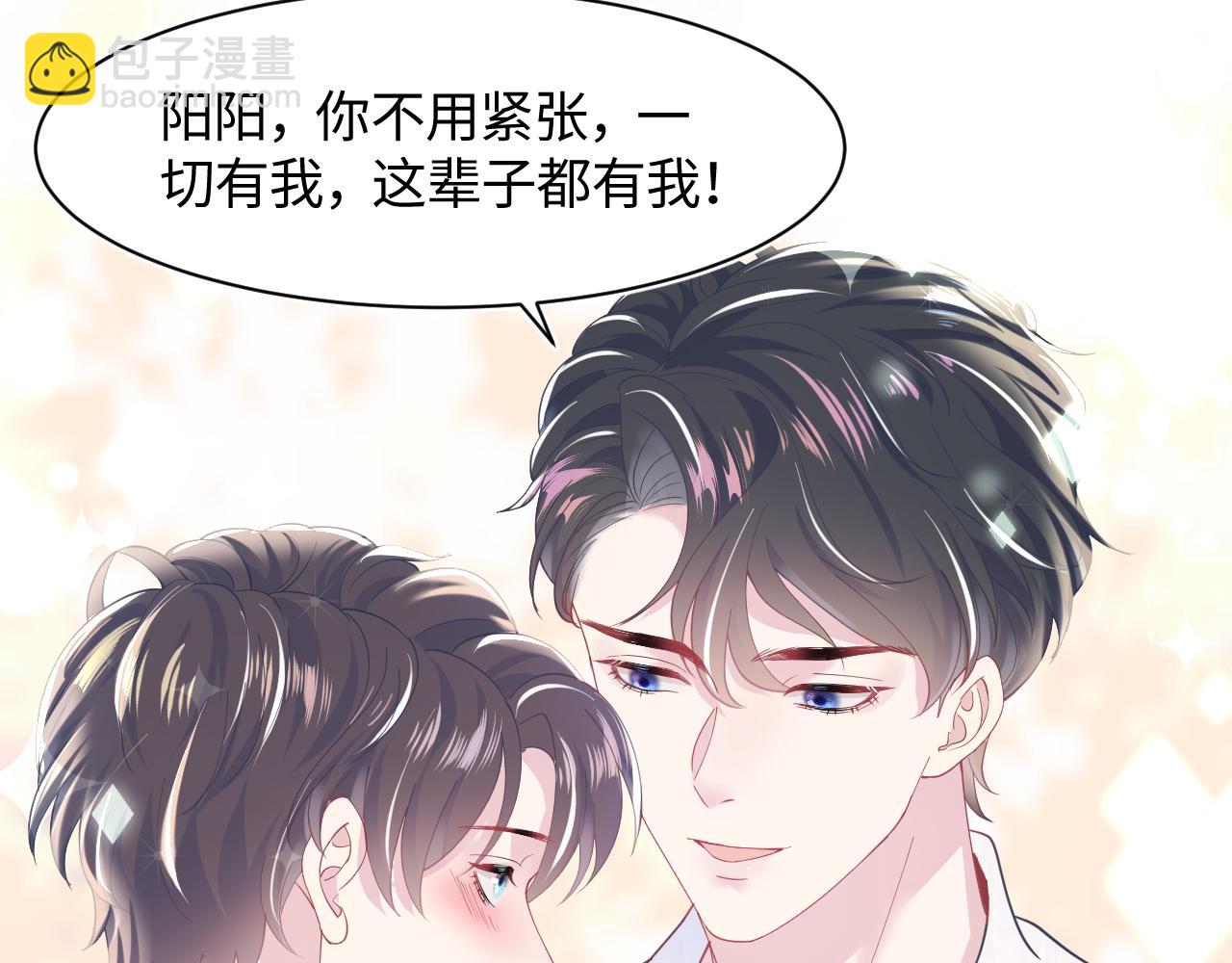 第21话 要去见家长了？！97