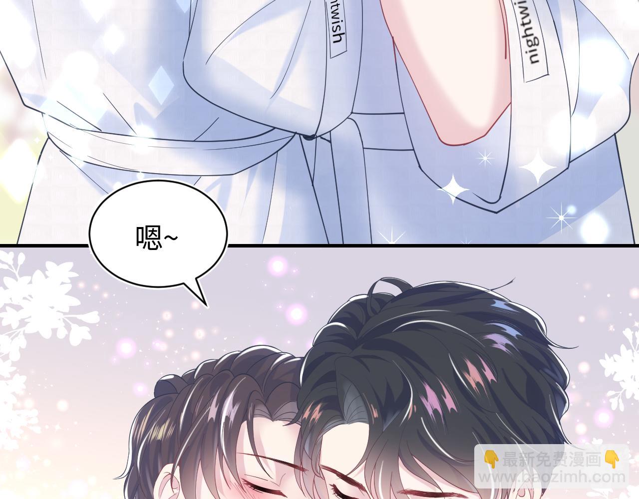 第21话 要去见家长了？！99
