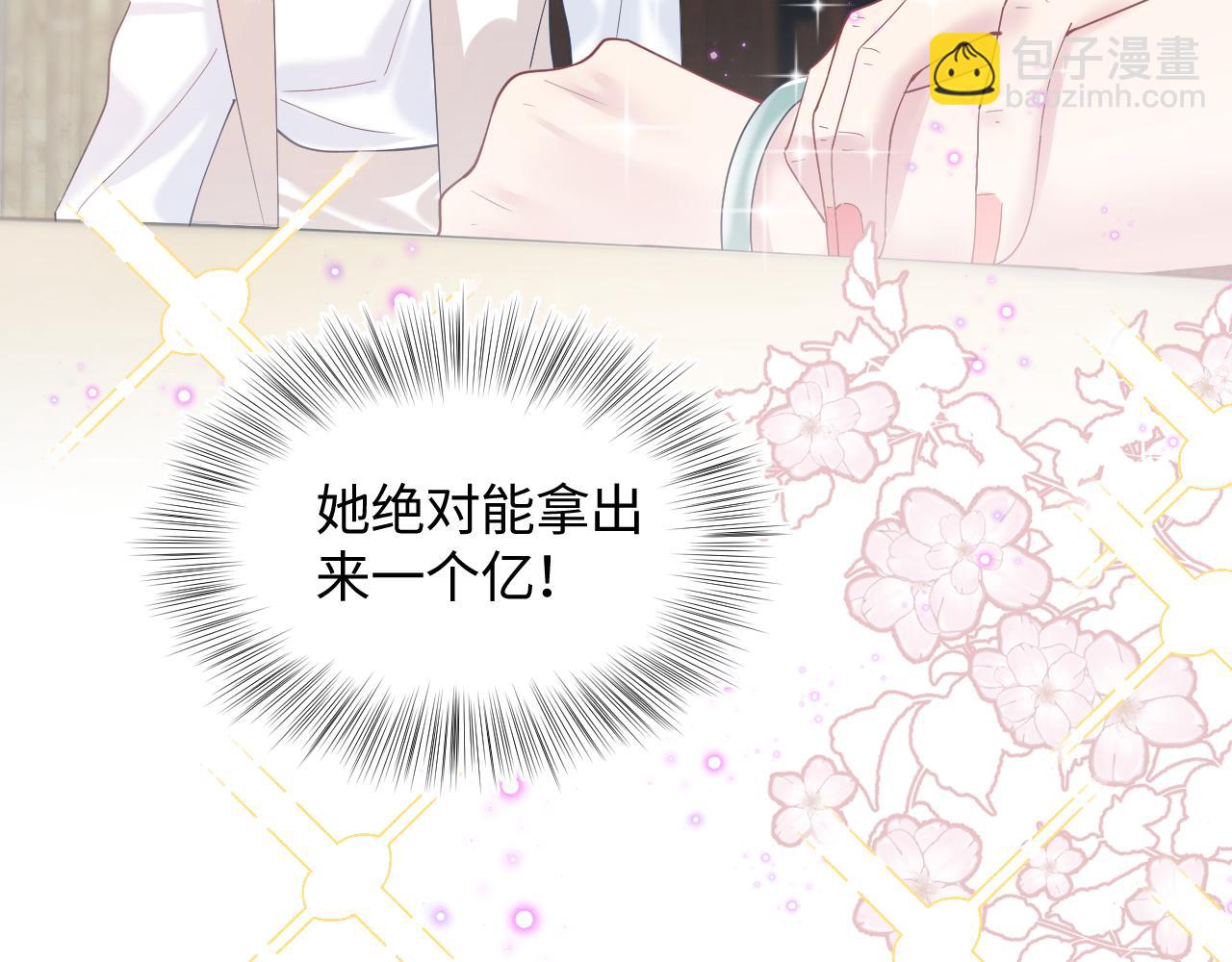 第22话 不按套路出牌22
