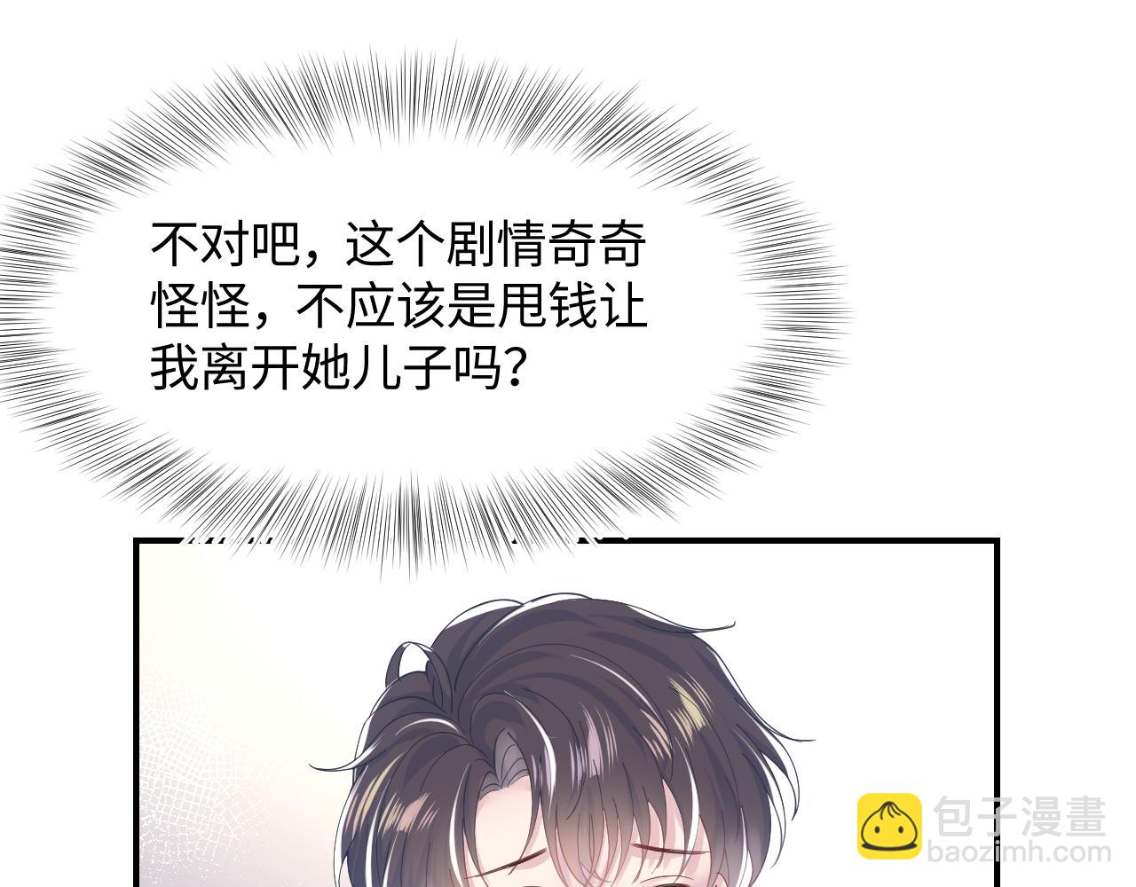第22话 不按套路出牌33