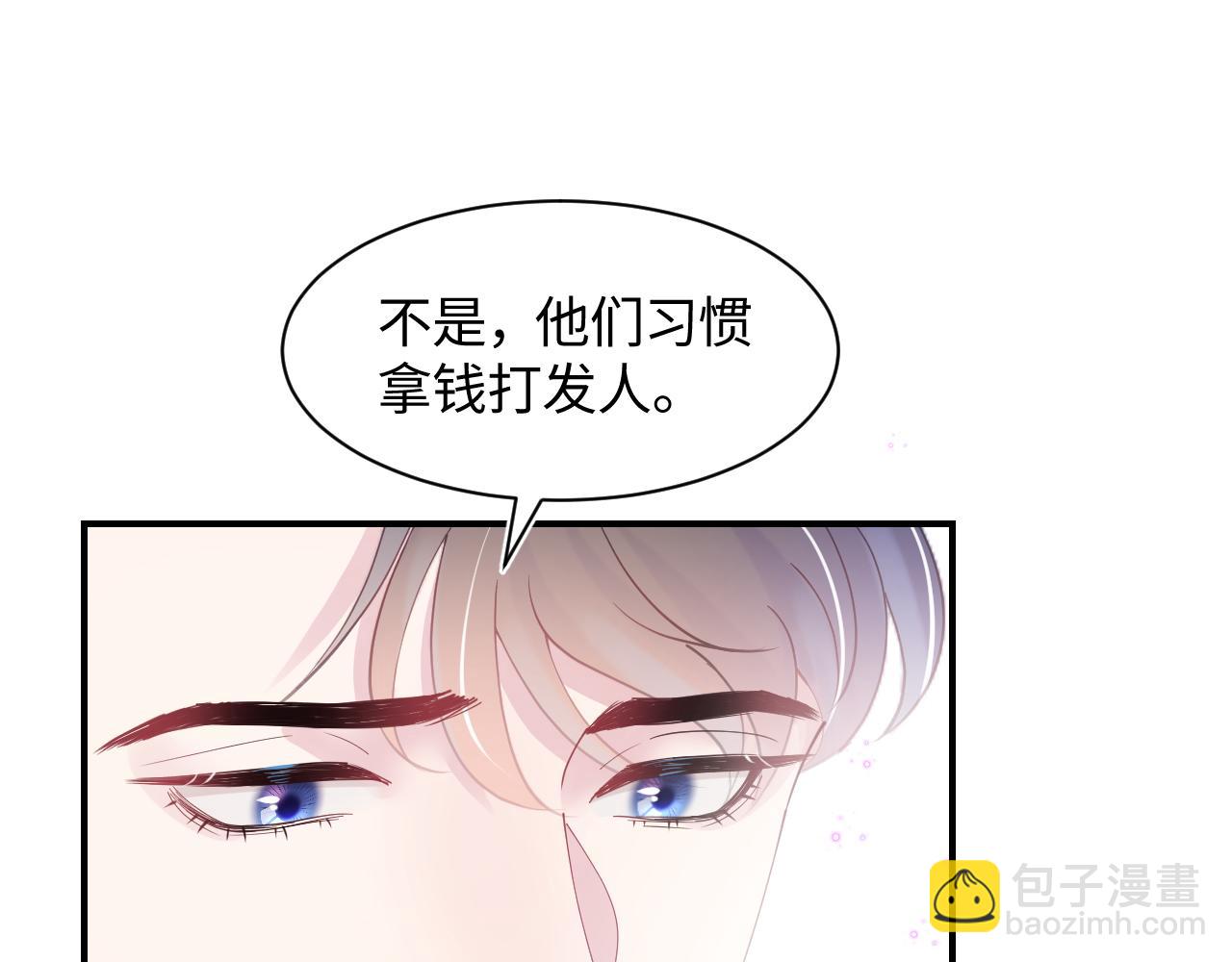 第22话 不按套路出牌68