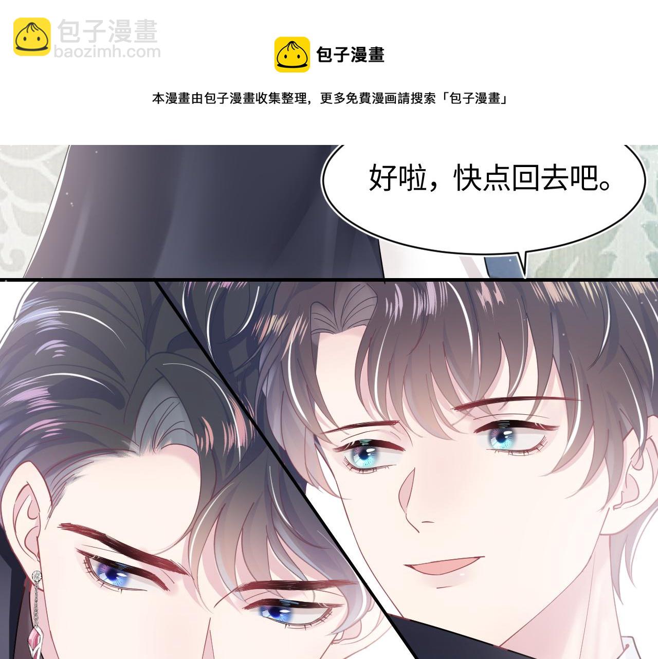 第22话 不按套路出牌73