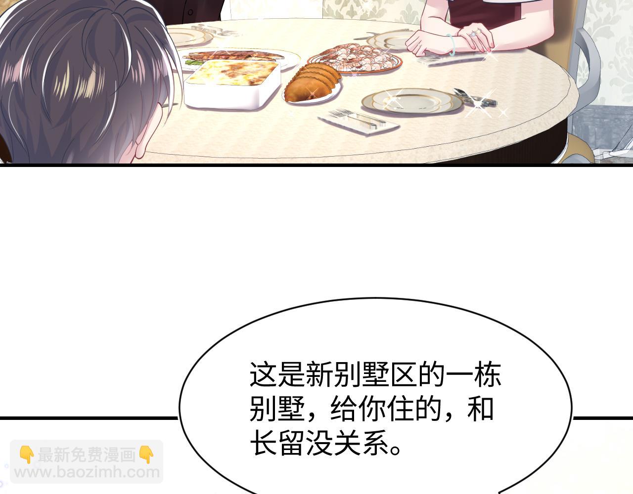第22话 不按套路出牌79