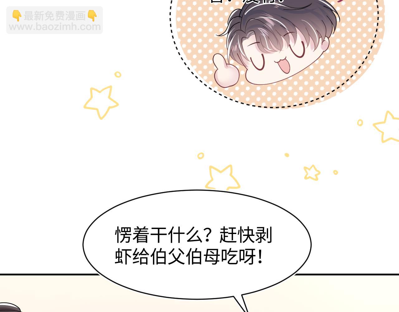 第22话 不按套路出牌86
