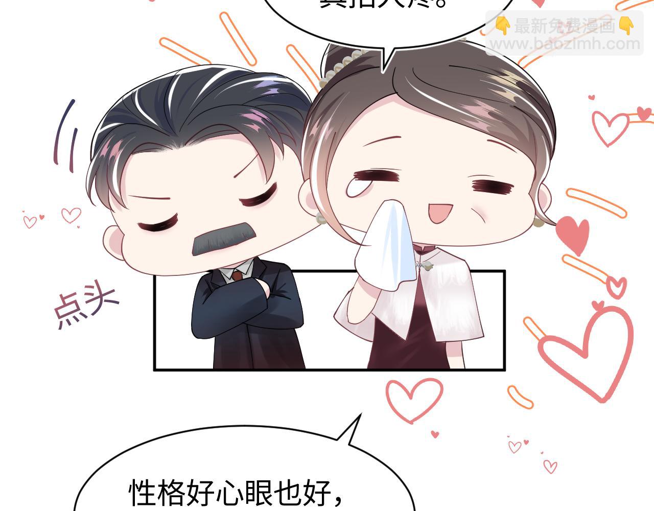 第22话 不按套路出牌89