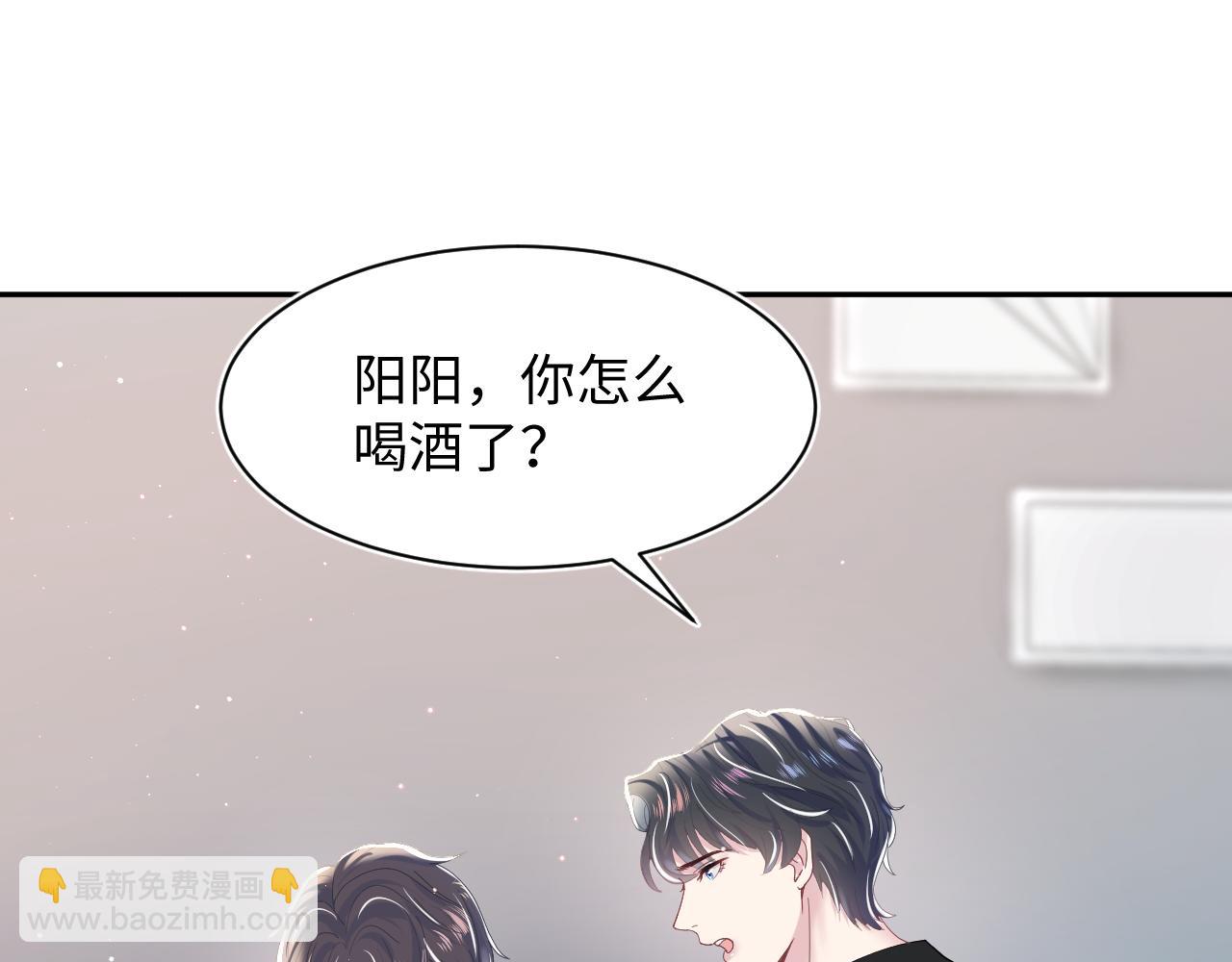 第23话 阳阳想分手？！106