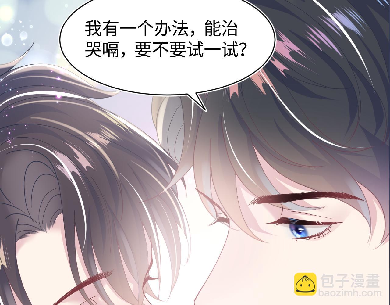 第23话 阳阳想分手？！115