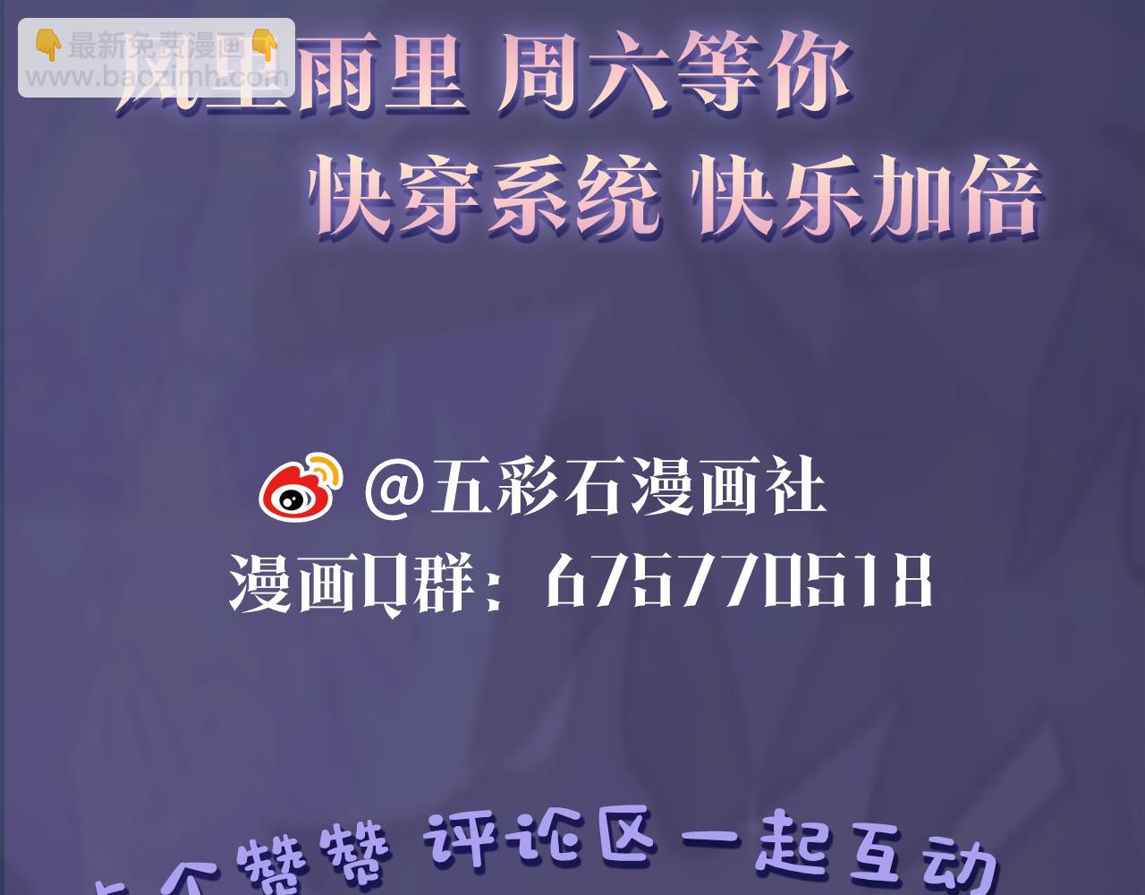 第23话 阳阳想分手？！121