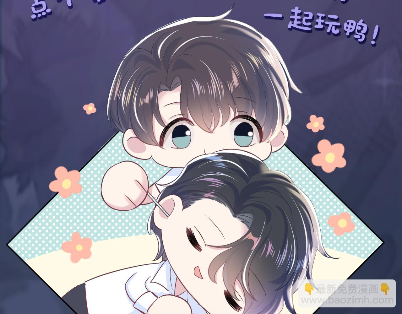 第23话 阳阳想分手？！122